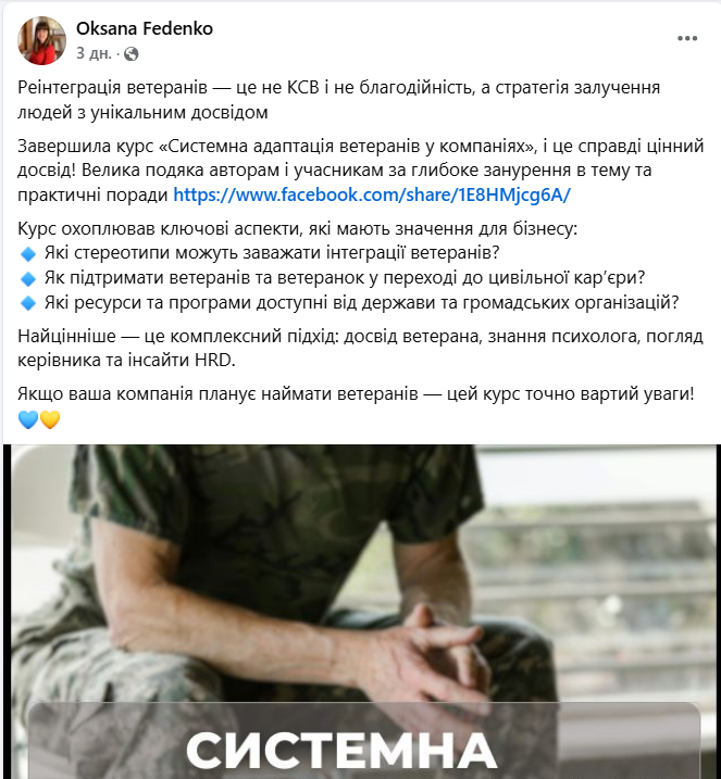 Fedenko_feedback