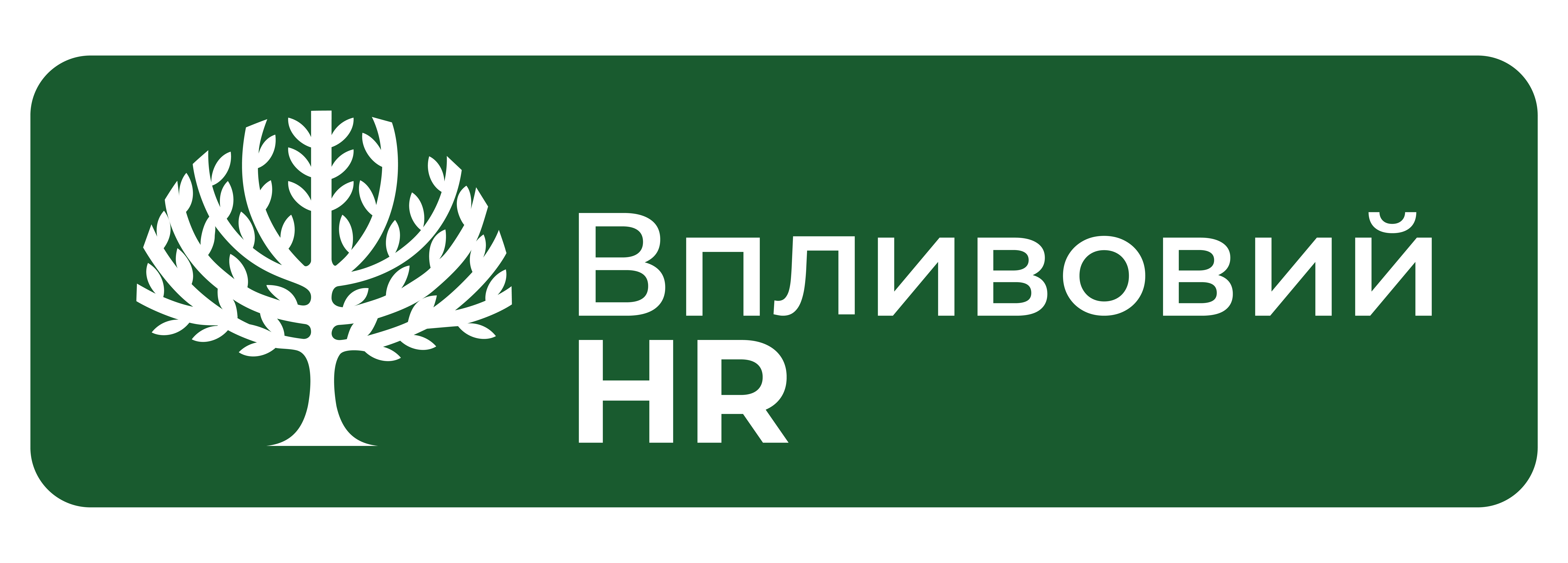 Vplivoviy_Hr-02